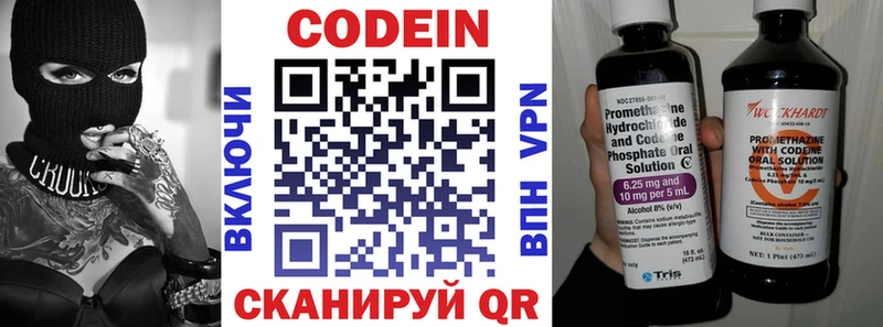 Кодеин Purple Drank  мега вход  Новомичуринск 