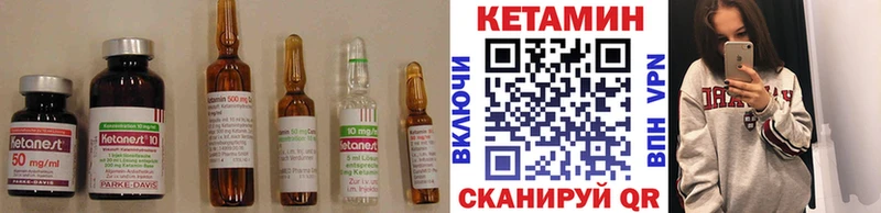 КЕТАМИН VHQ  Новомичуринск 